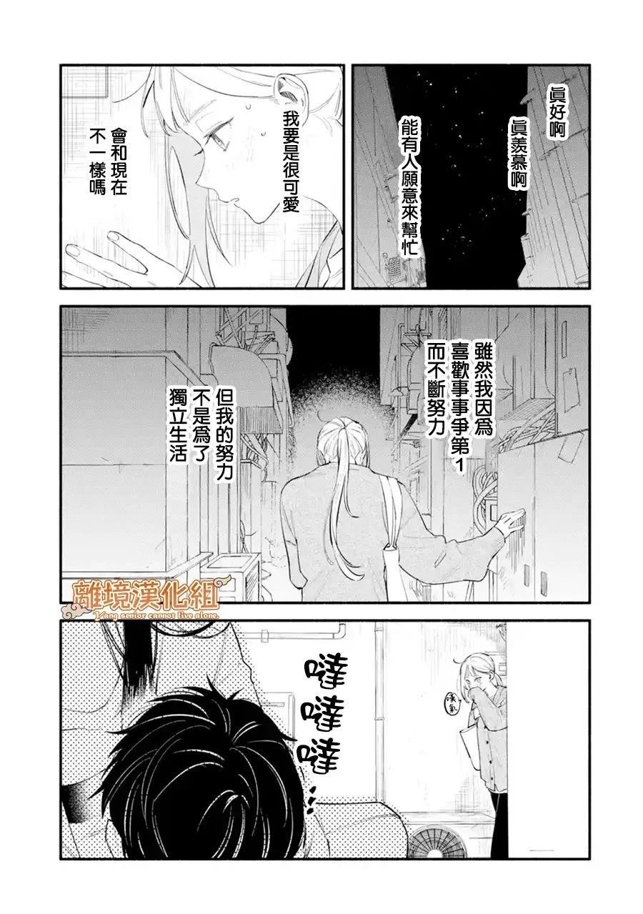 第1话30