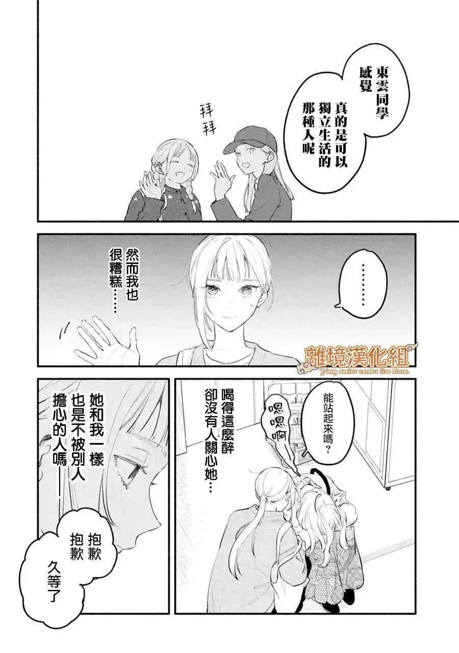 第1话27