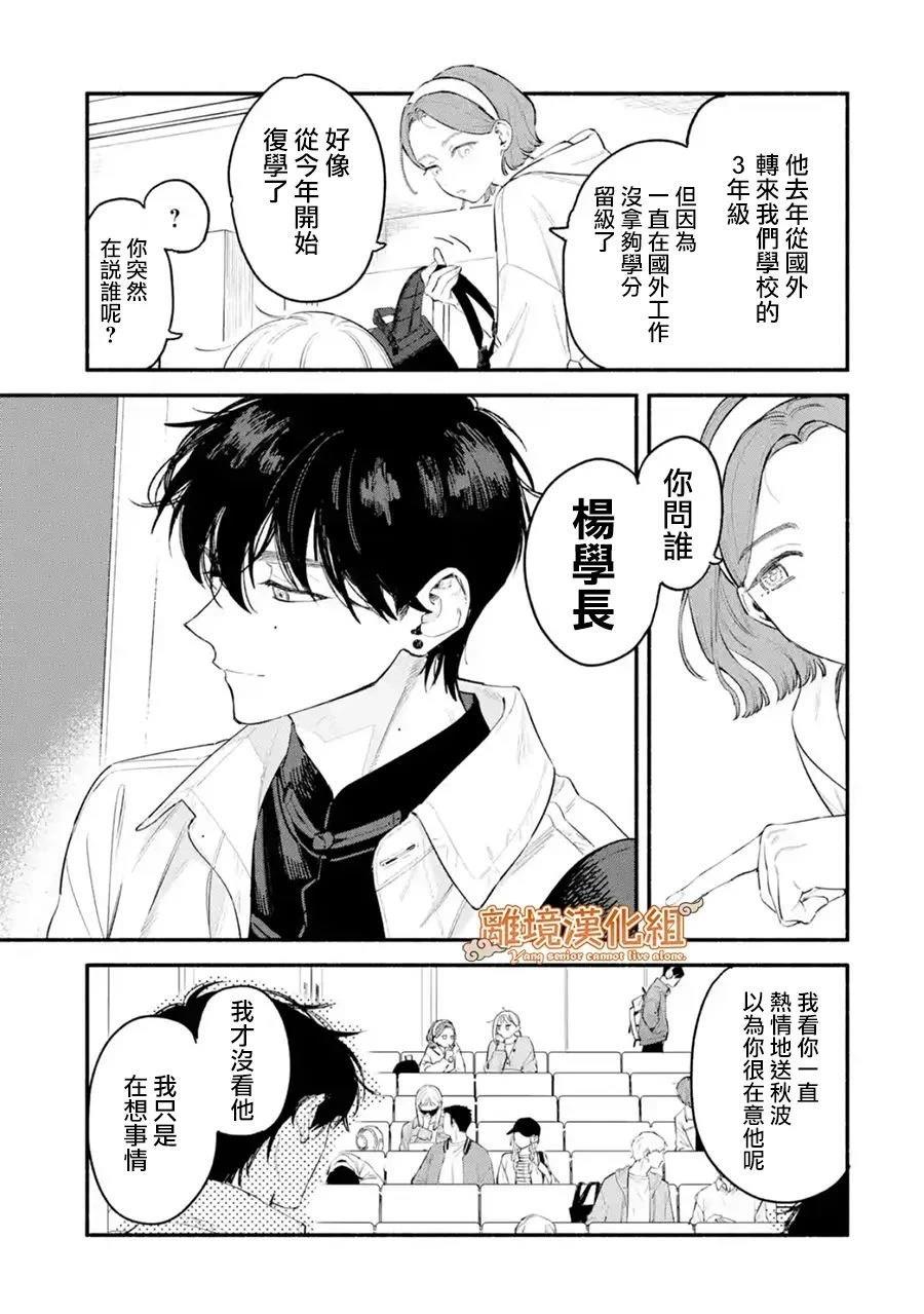 第1话12