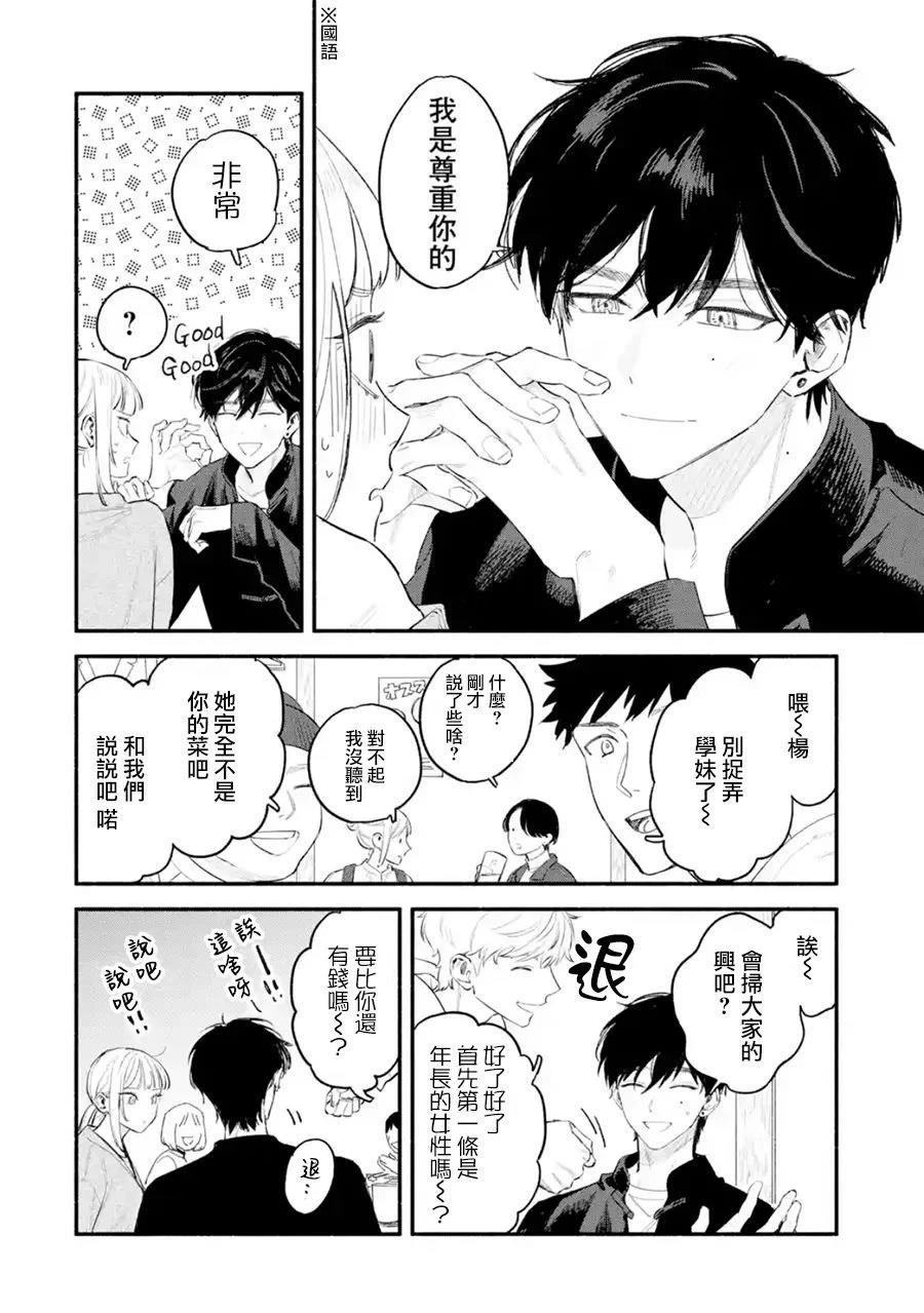 第1话23