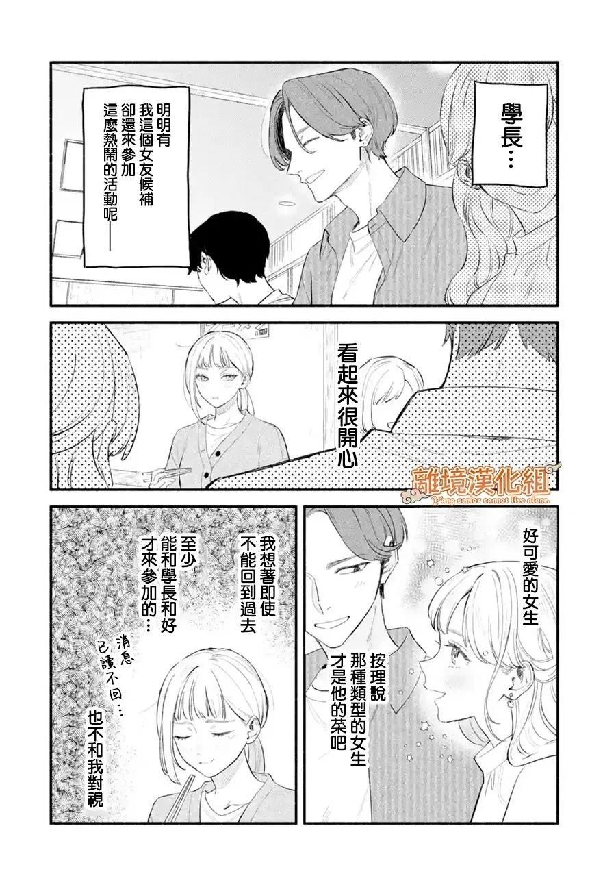 第1话17