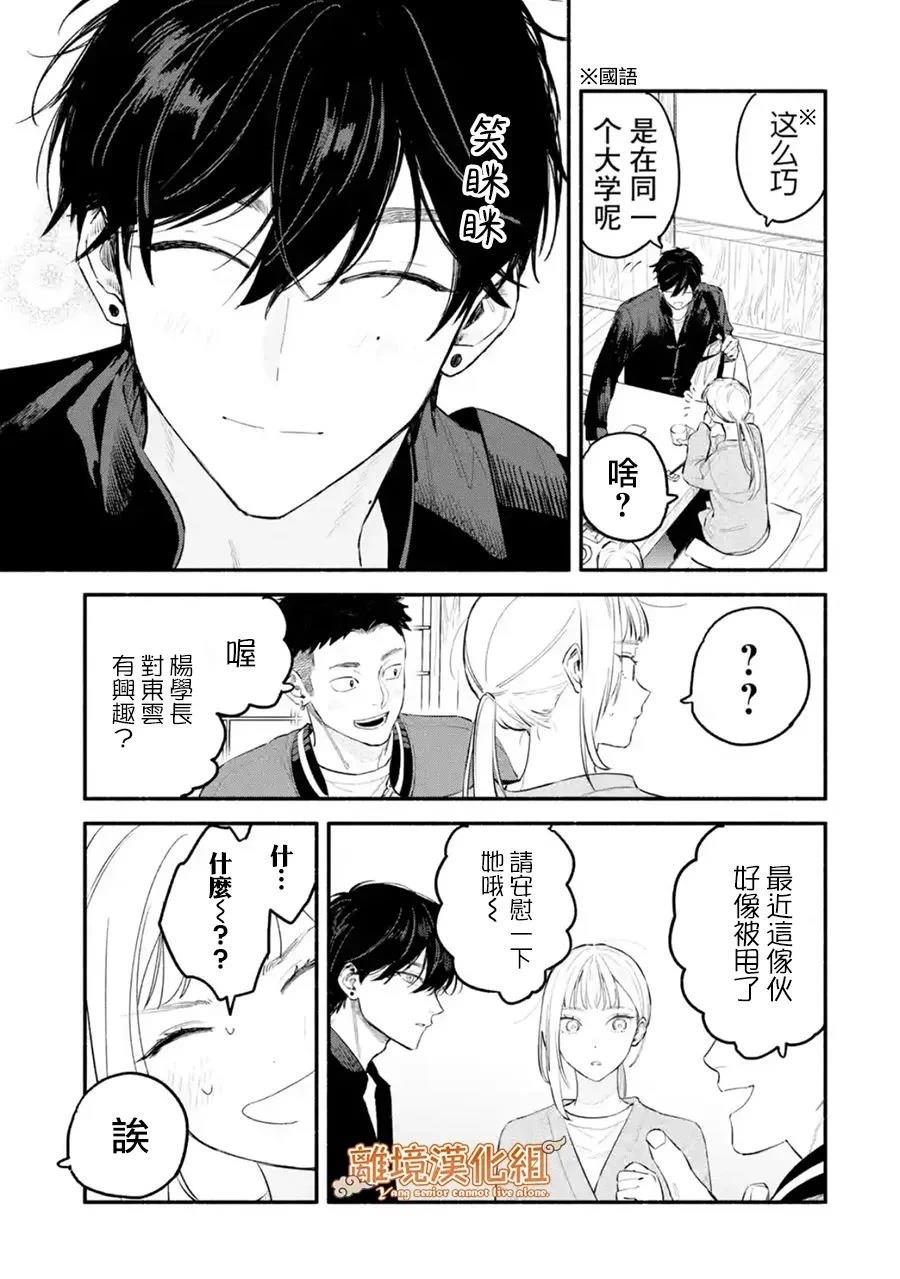 第1话20