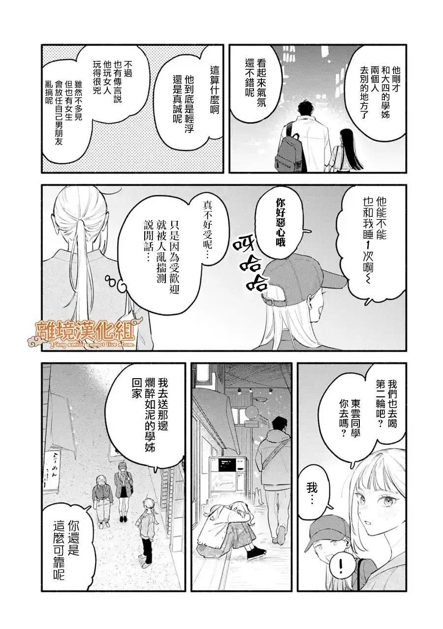 第1话26