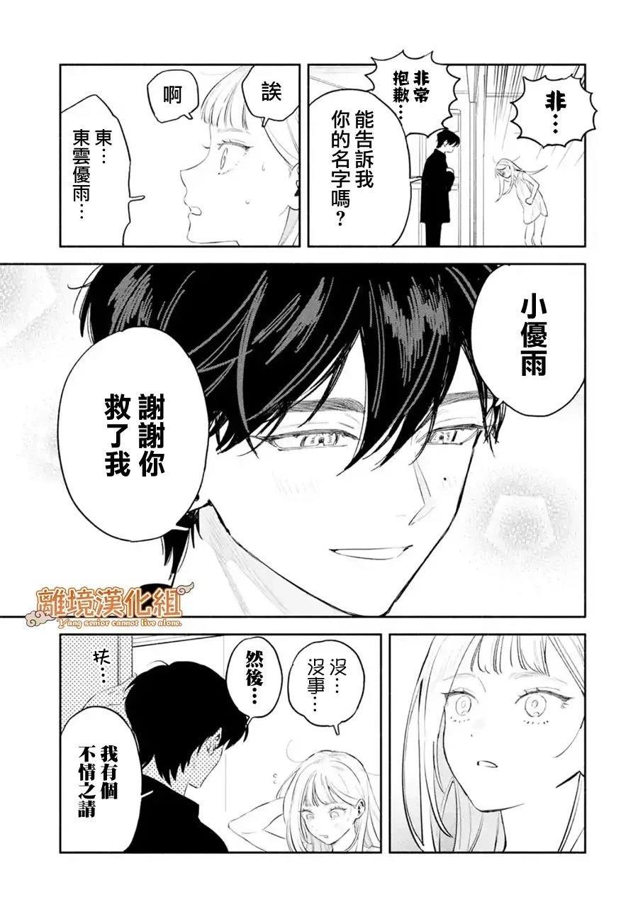 第1话42