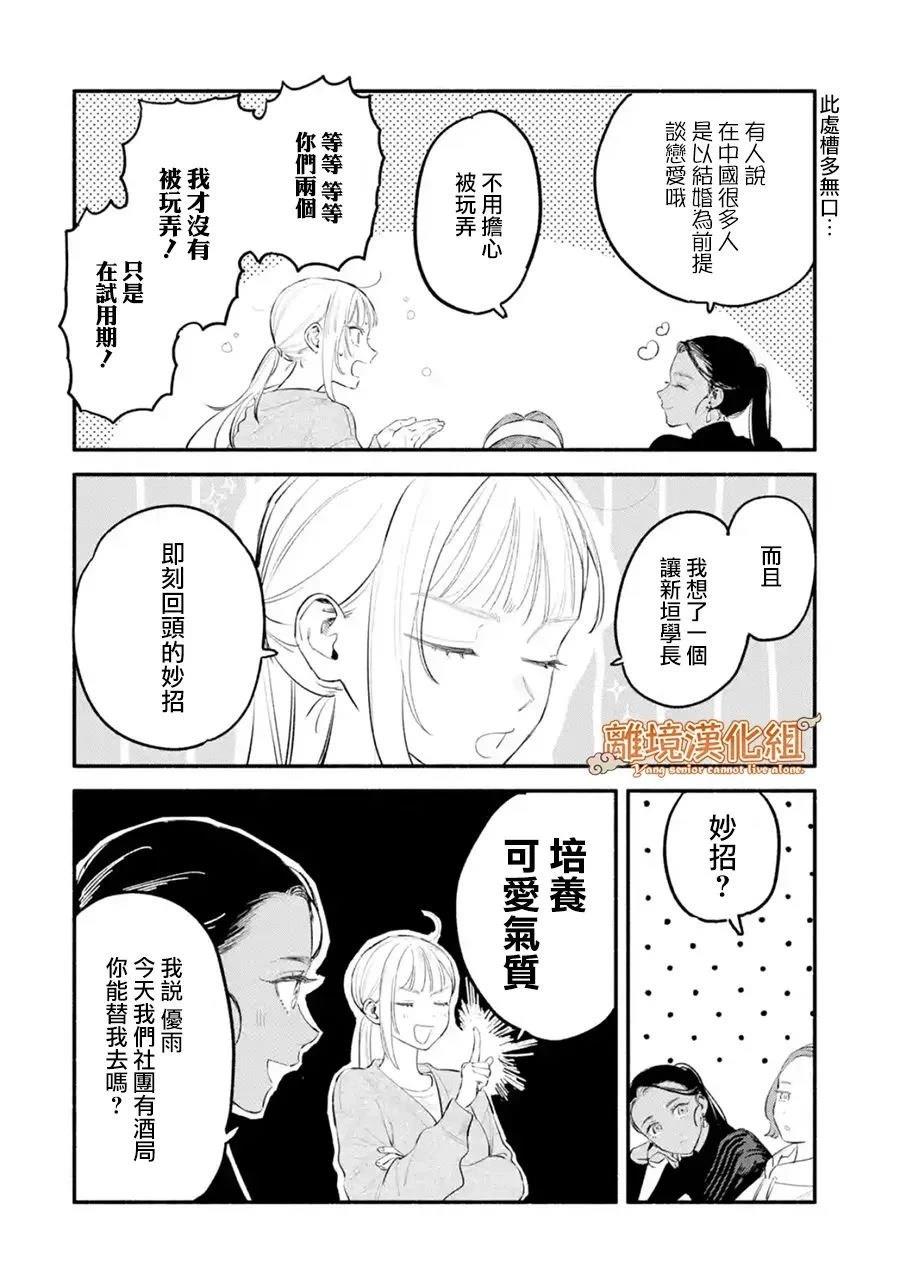 第1话15