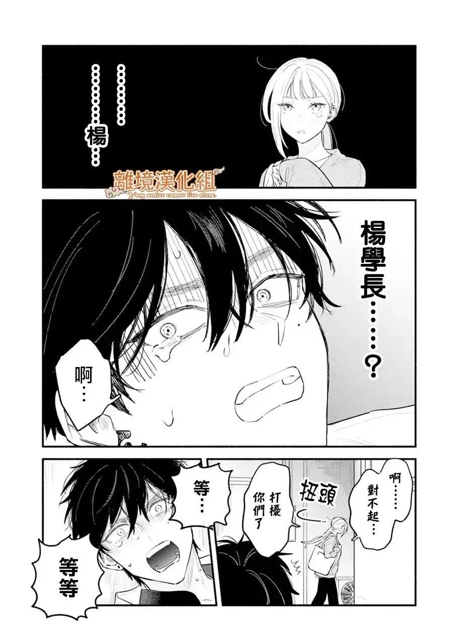 第1话32