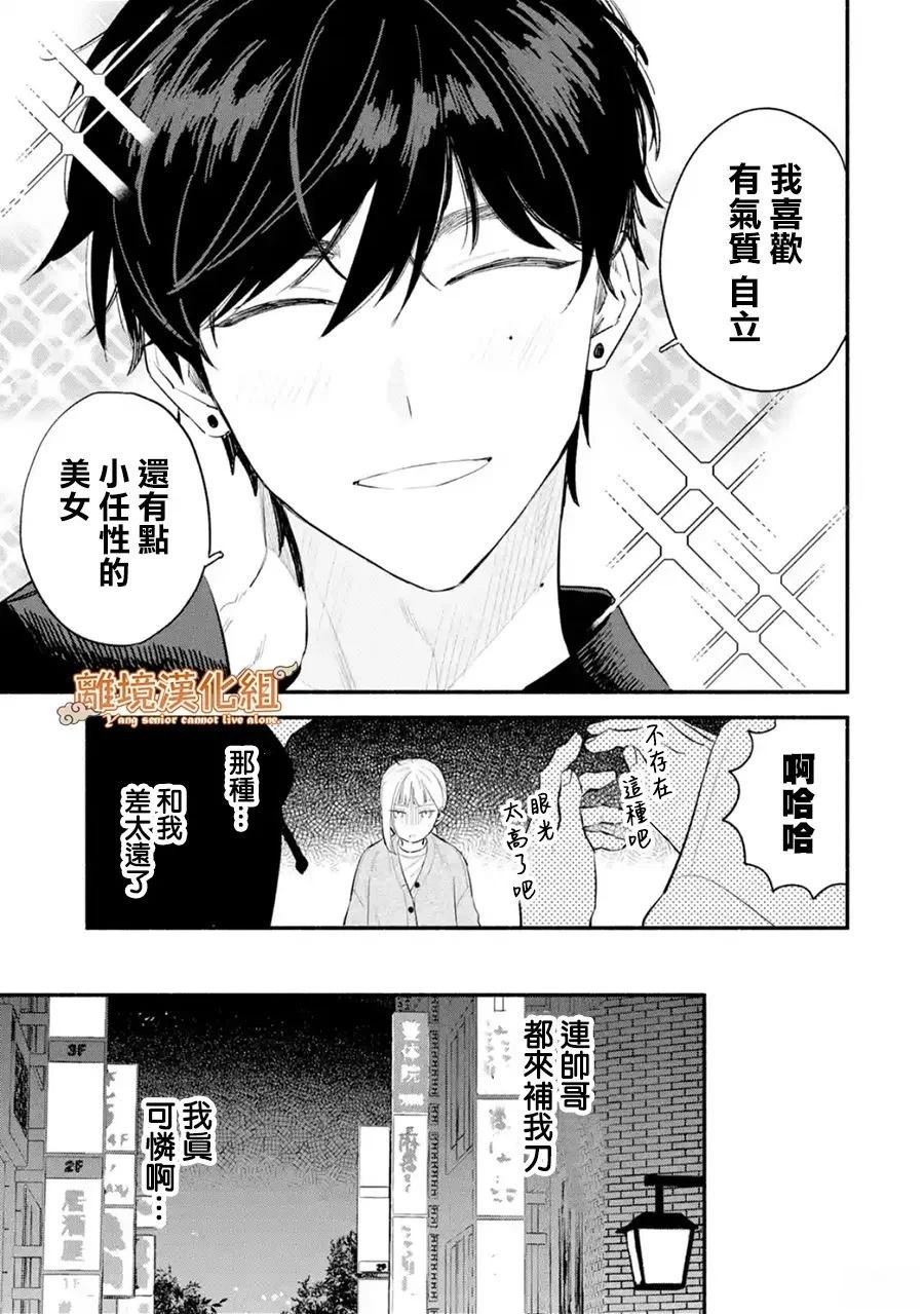 第1话24
