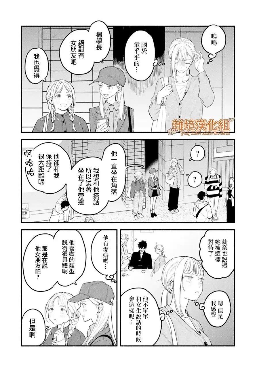 第1话25