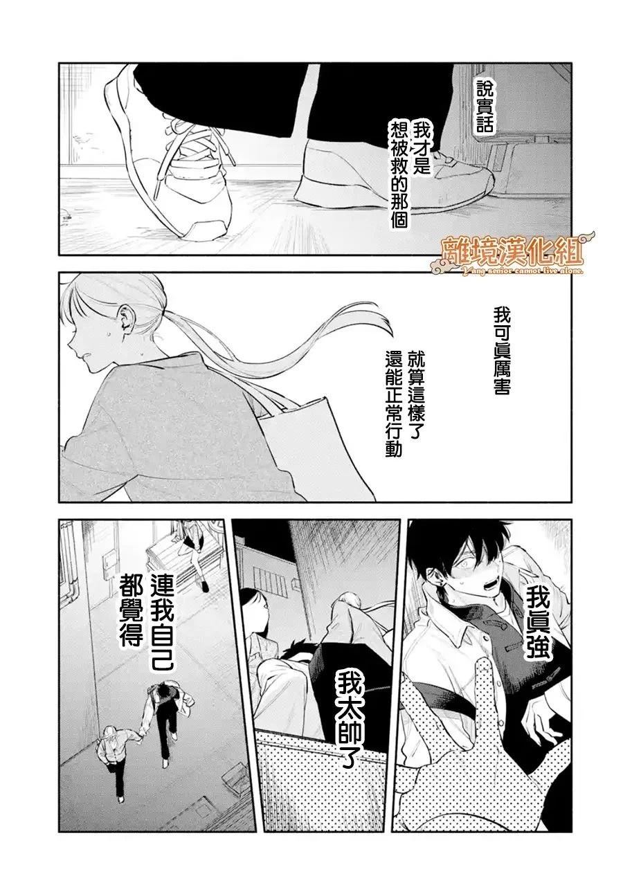第1话34
