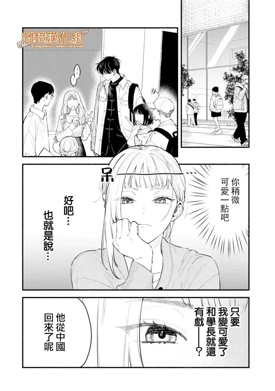 第1话11