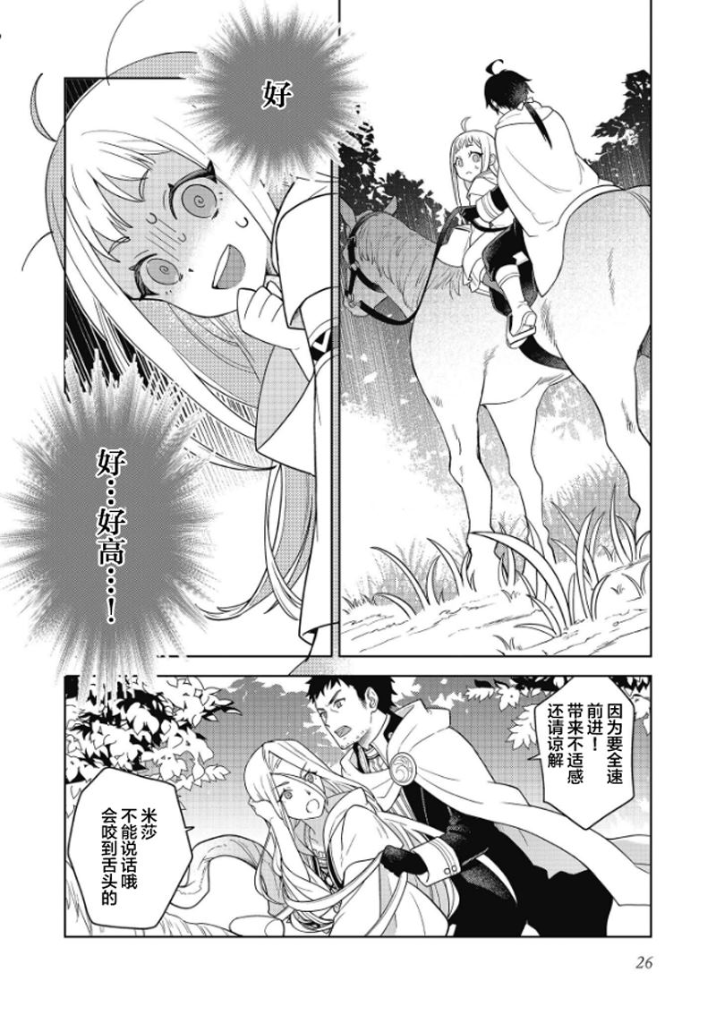 第1话26