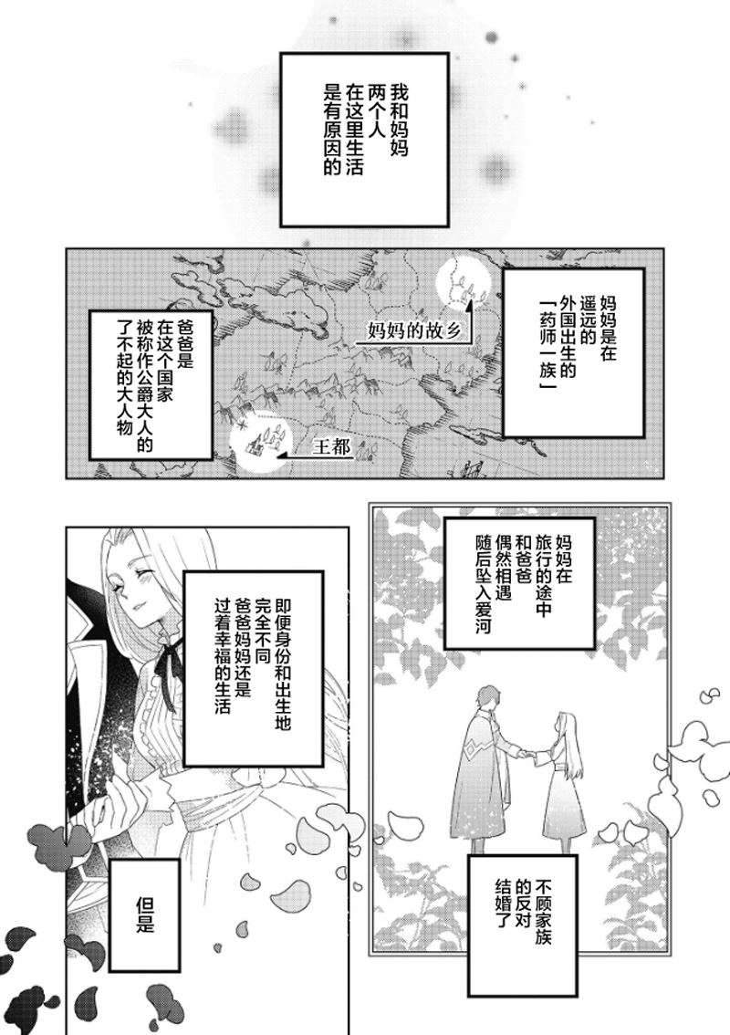 第1话16