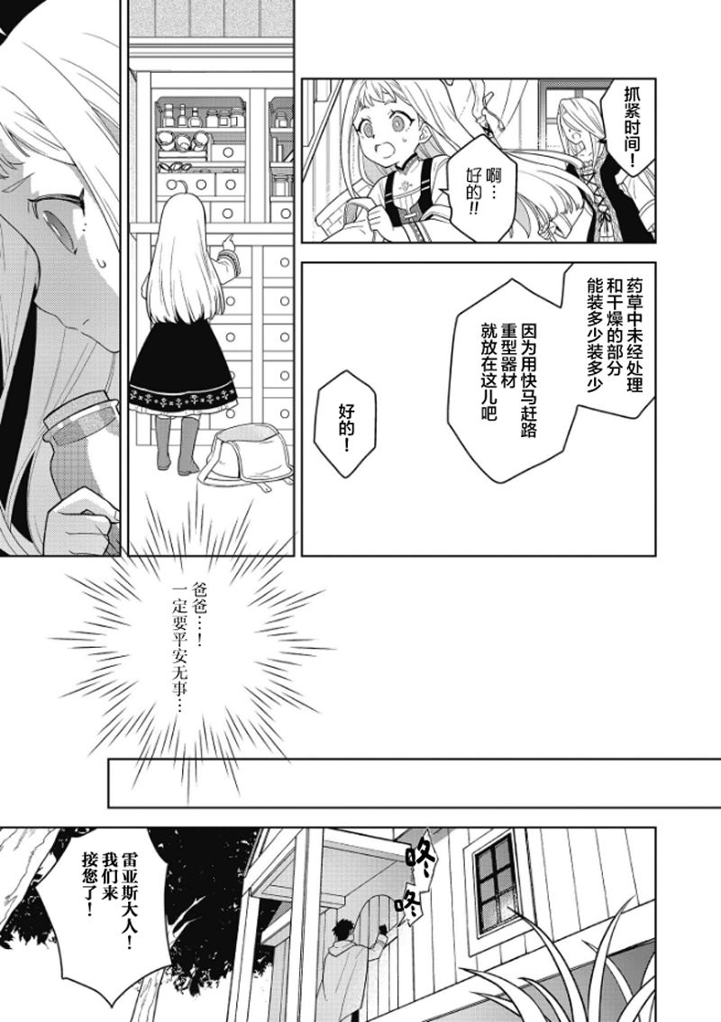 第1话23