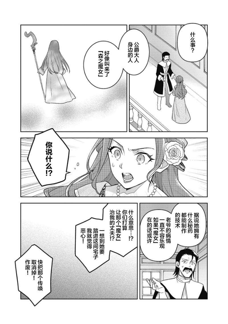 第1话31