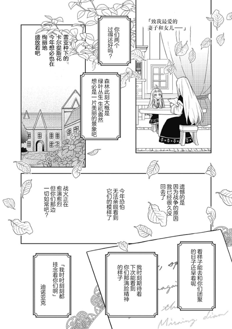 第1话11