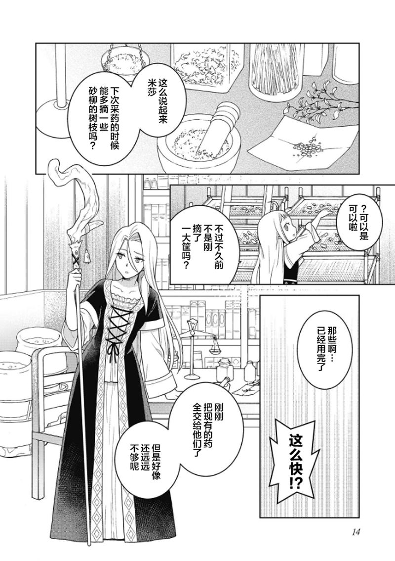 第1话14