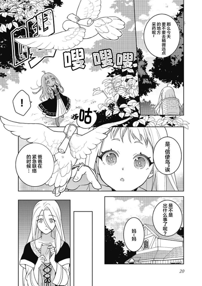 第1话20
