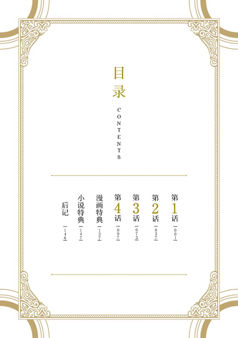 第1话4