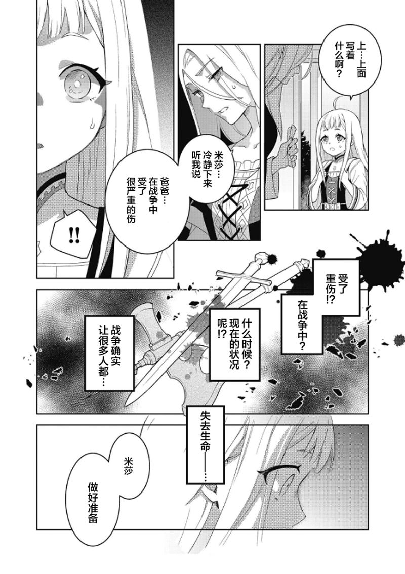 第1话21