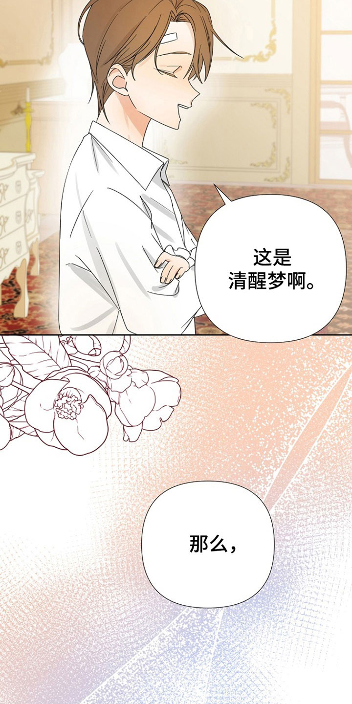 第3话 第19页