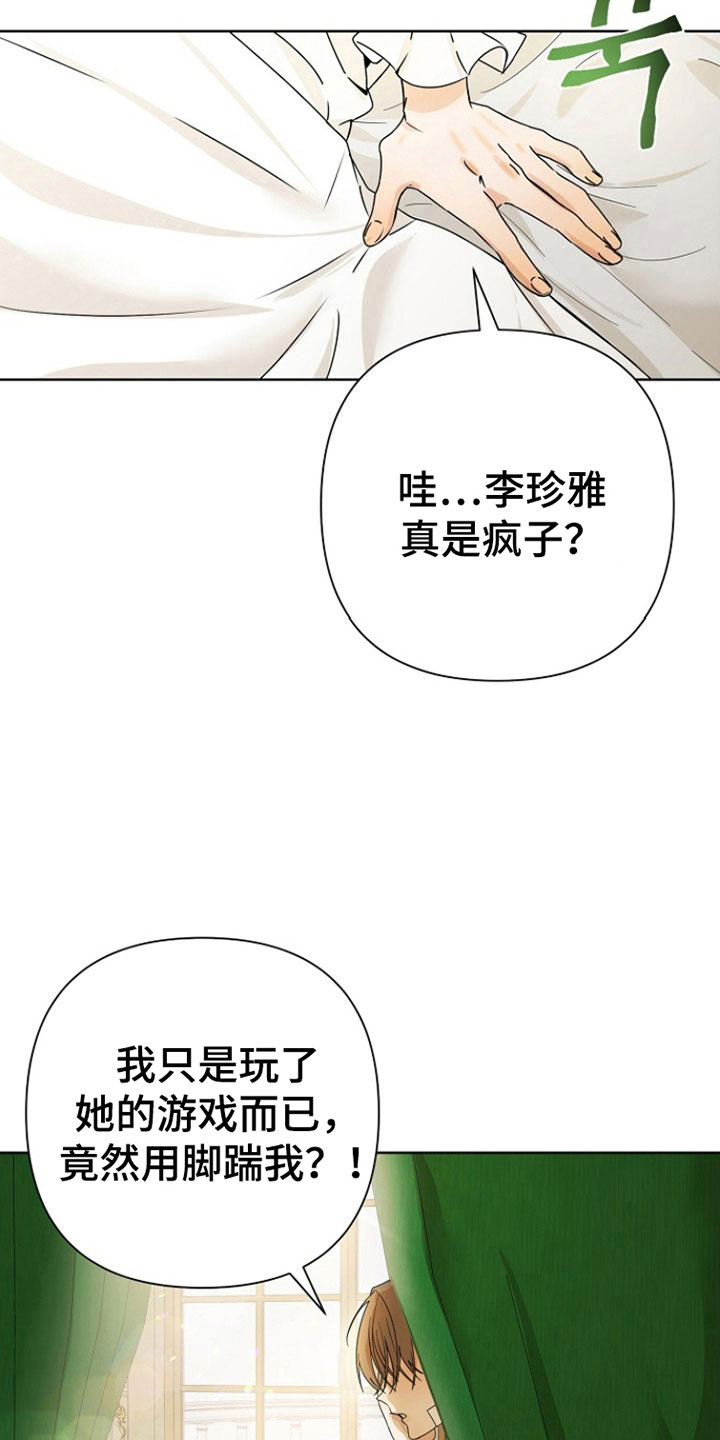 第3话 第3页