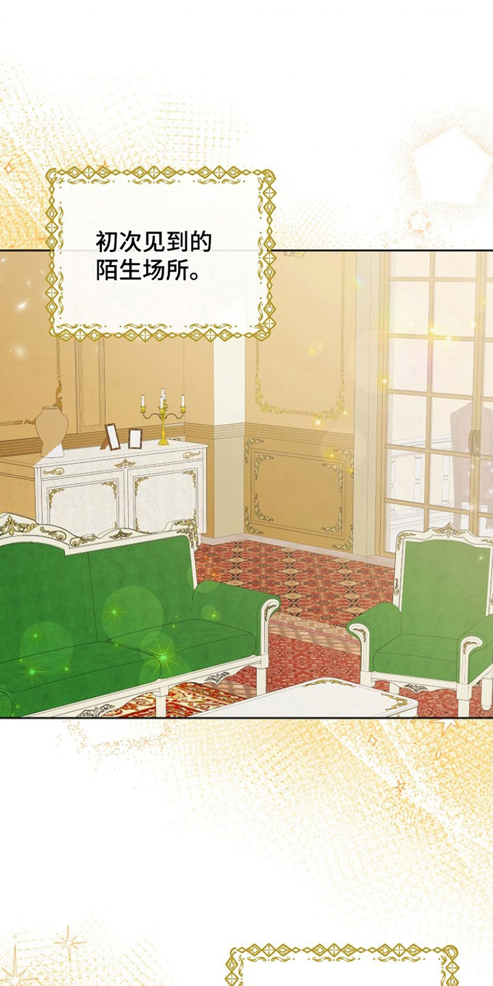 第3话 第12页