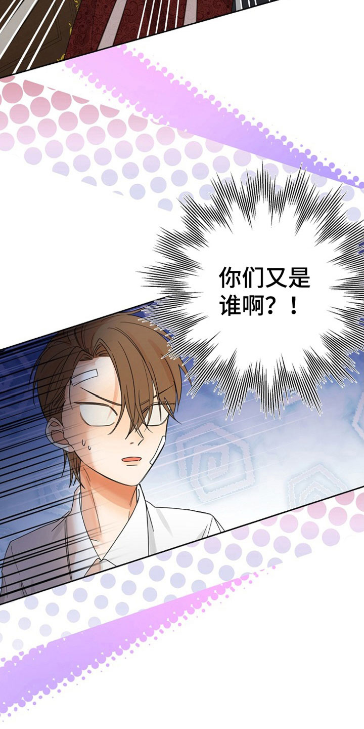 第3话 第32页
