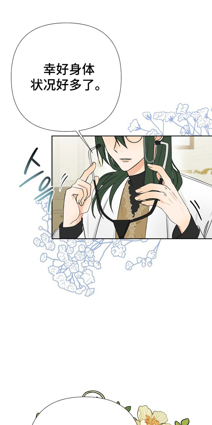 第3话 第27页