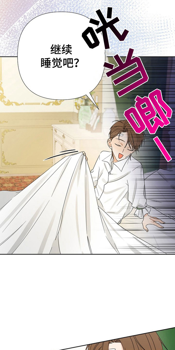 第3话 第20页