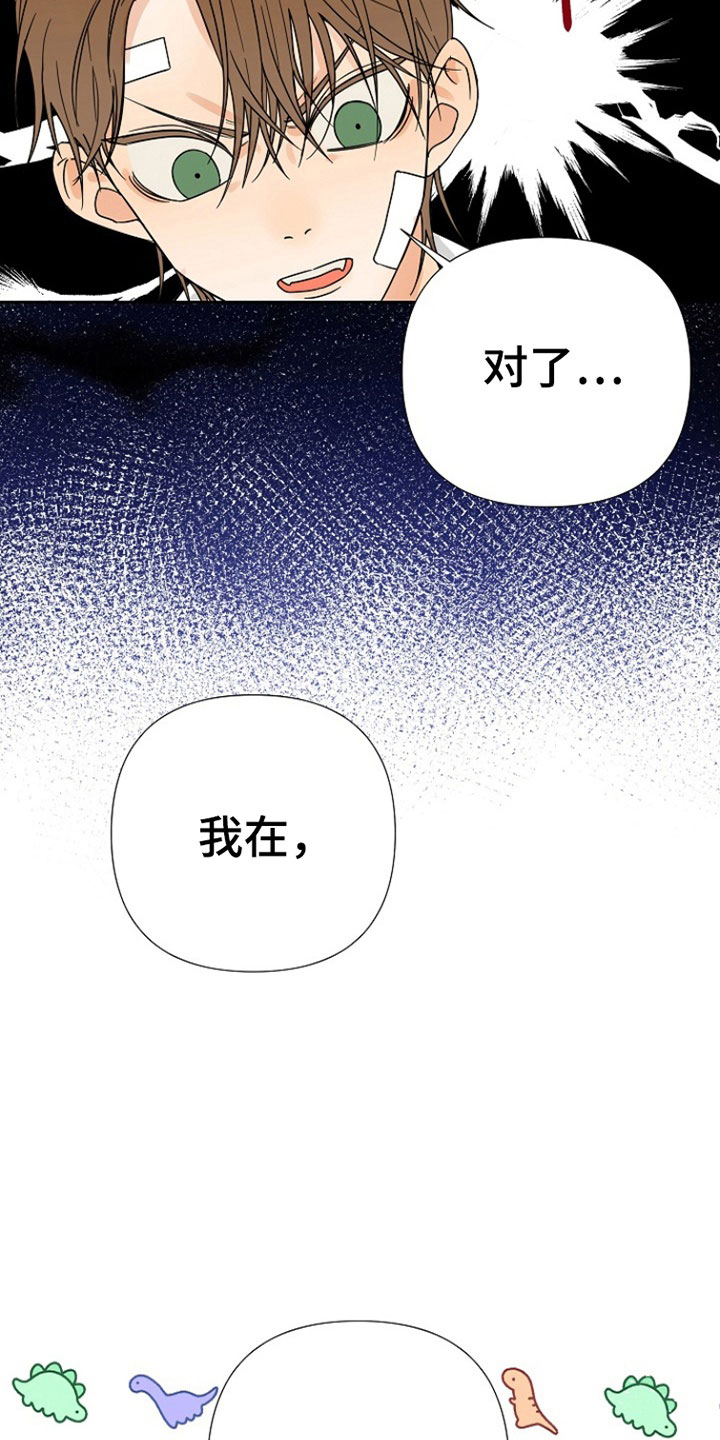 第3话 第17页