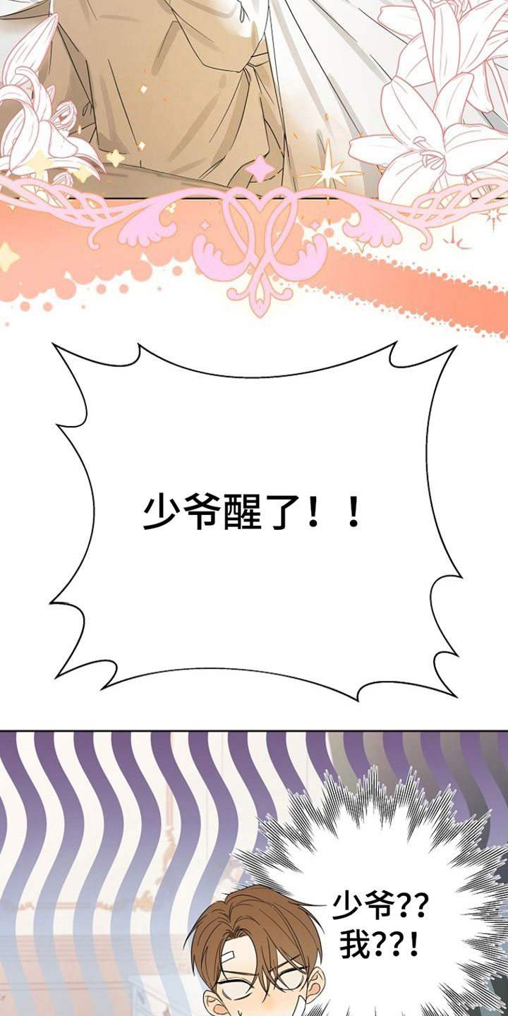 第3话 第24页