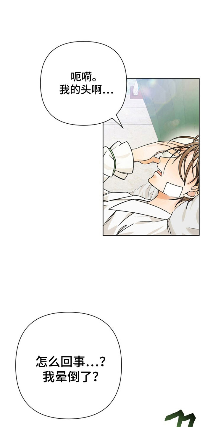 第3话 第2页