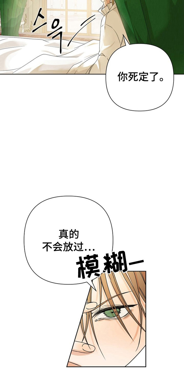 第3话 第4页
