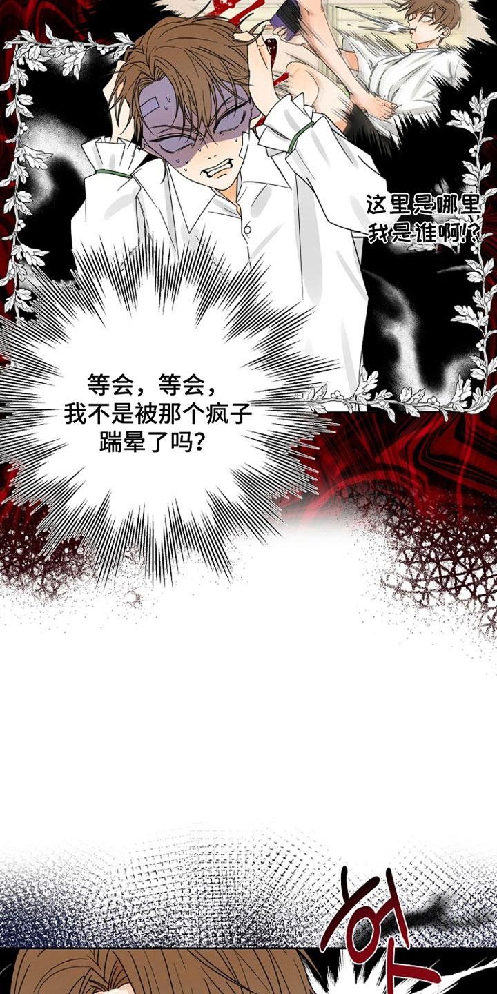 第3话 第16页