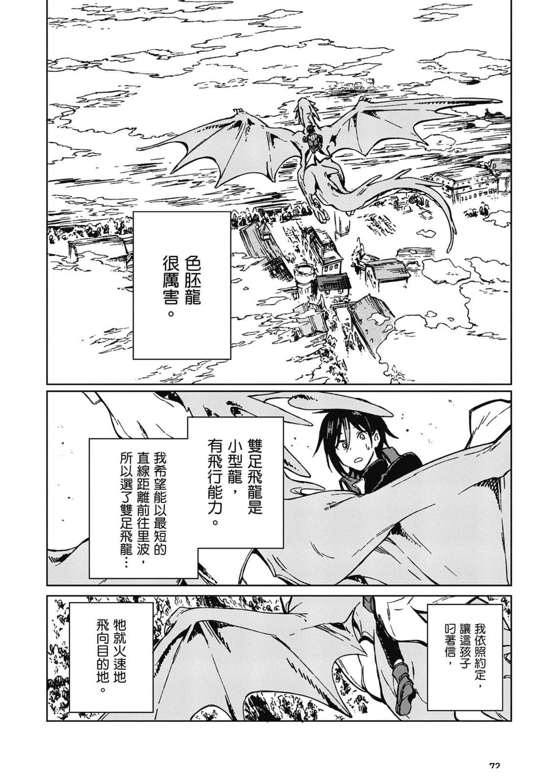第1卷 第73页