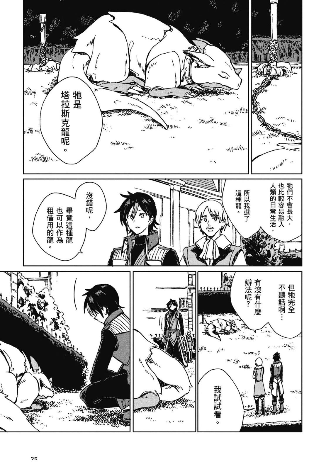 第1卷 第26页