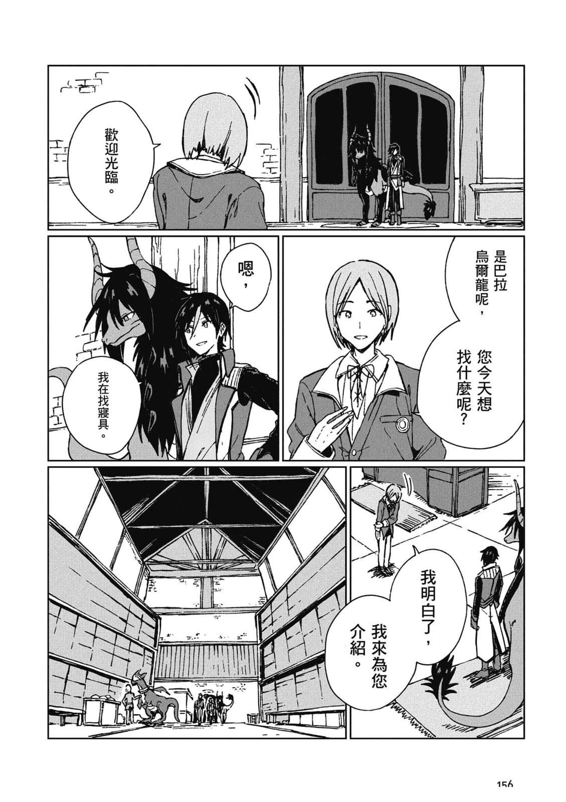 第1卷 第157页