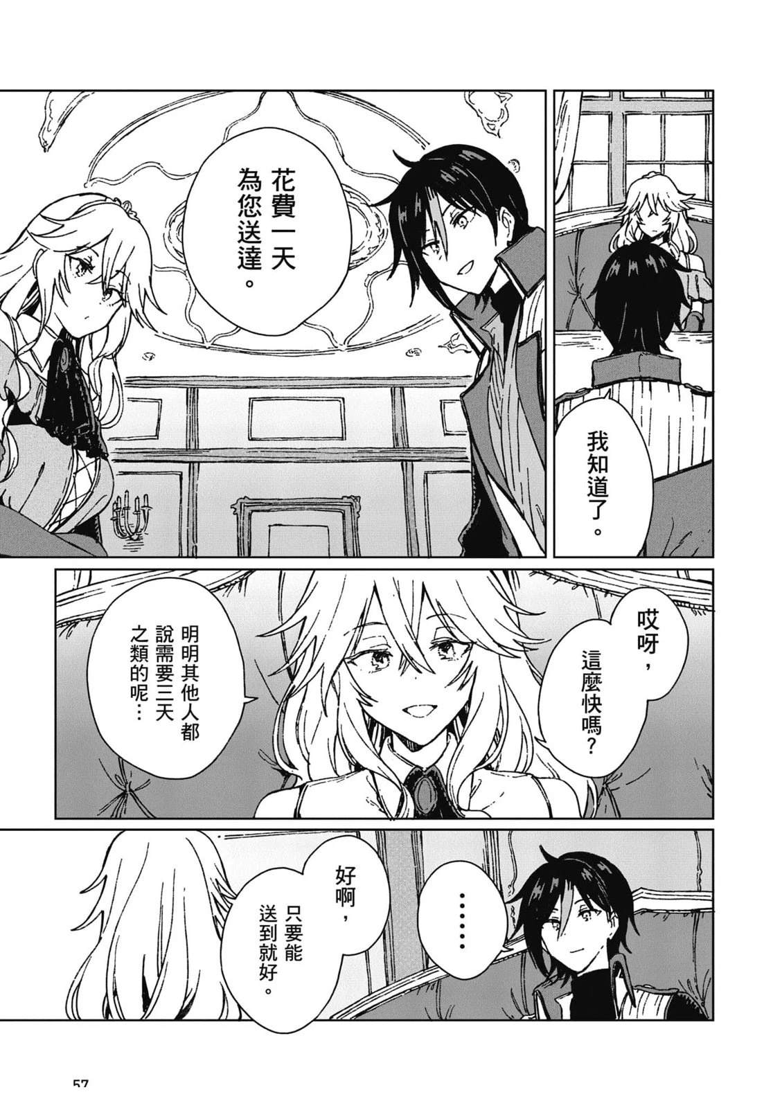 第1卷 第58页