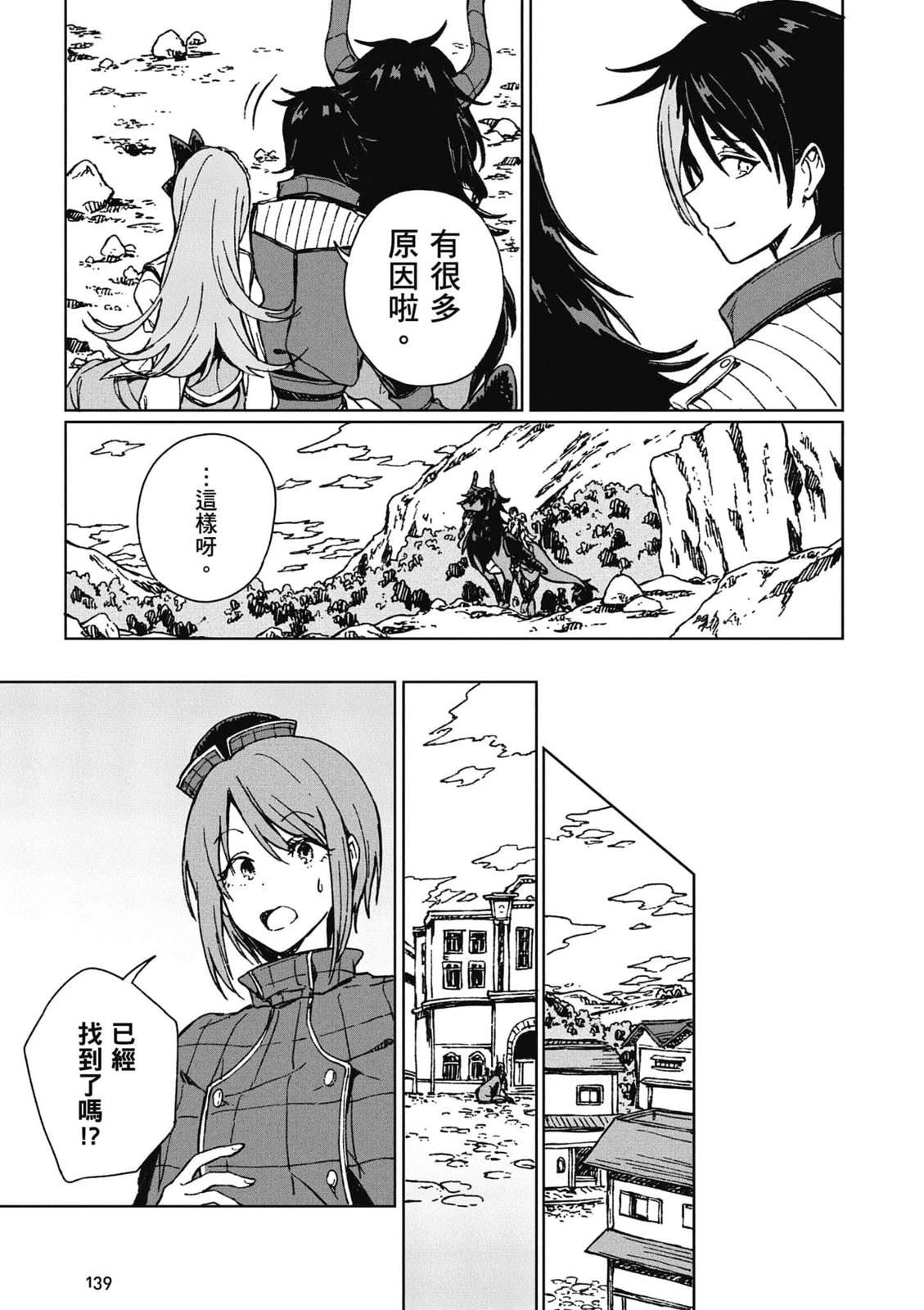 第1卷 第140页