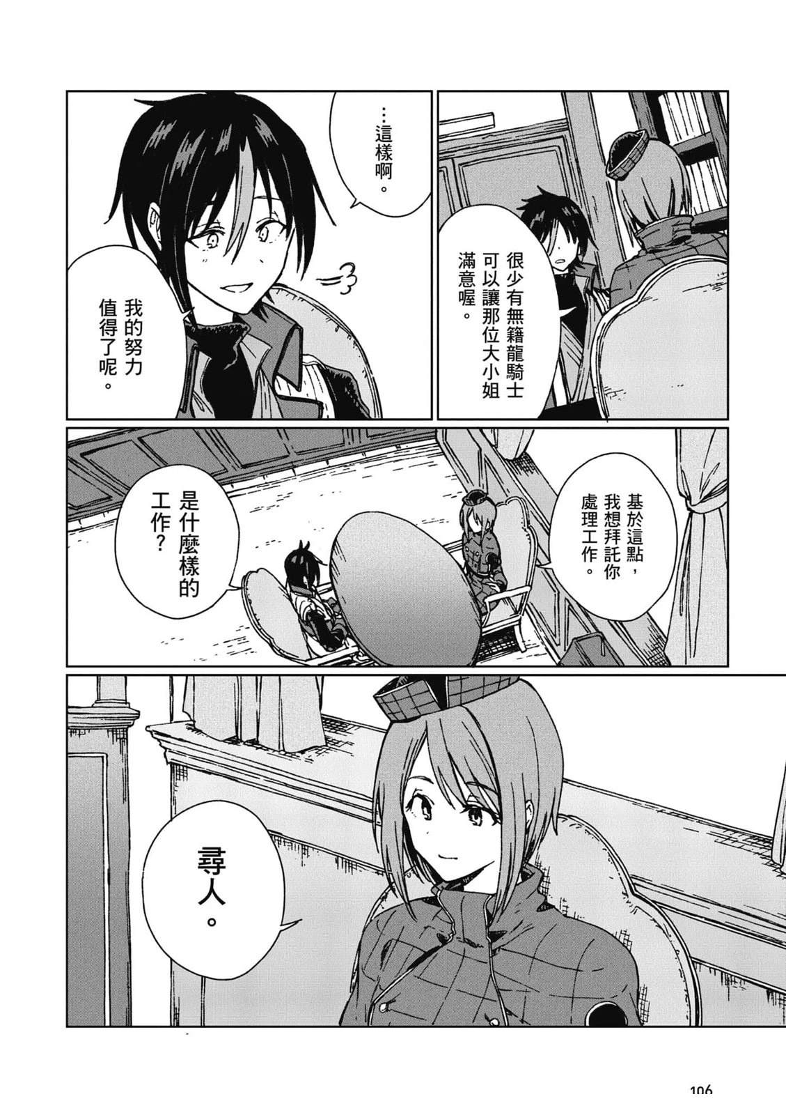 第1卷 第107页