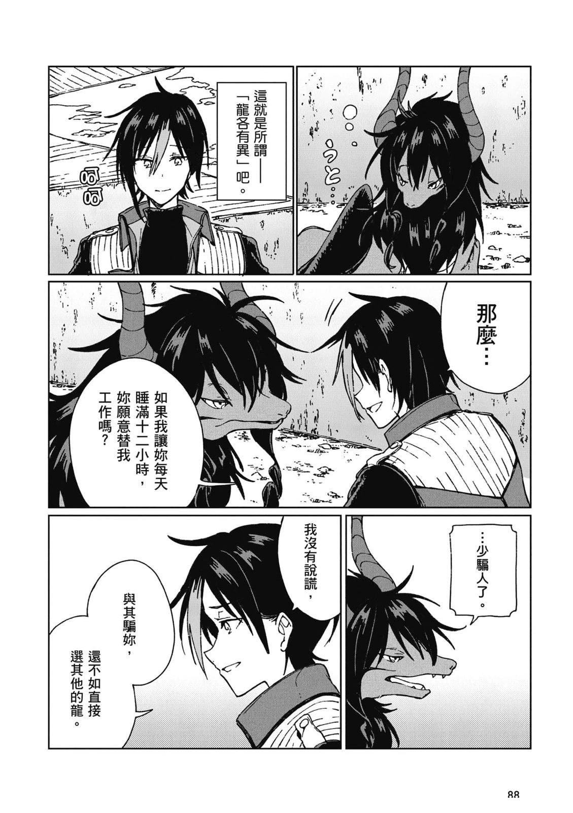第1卷 第89页