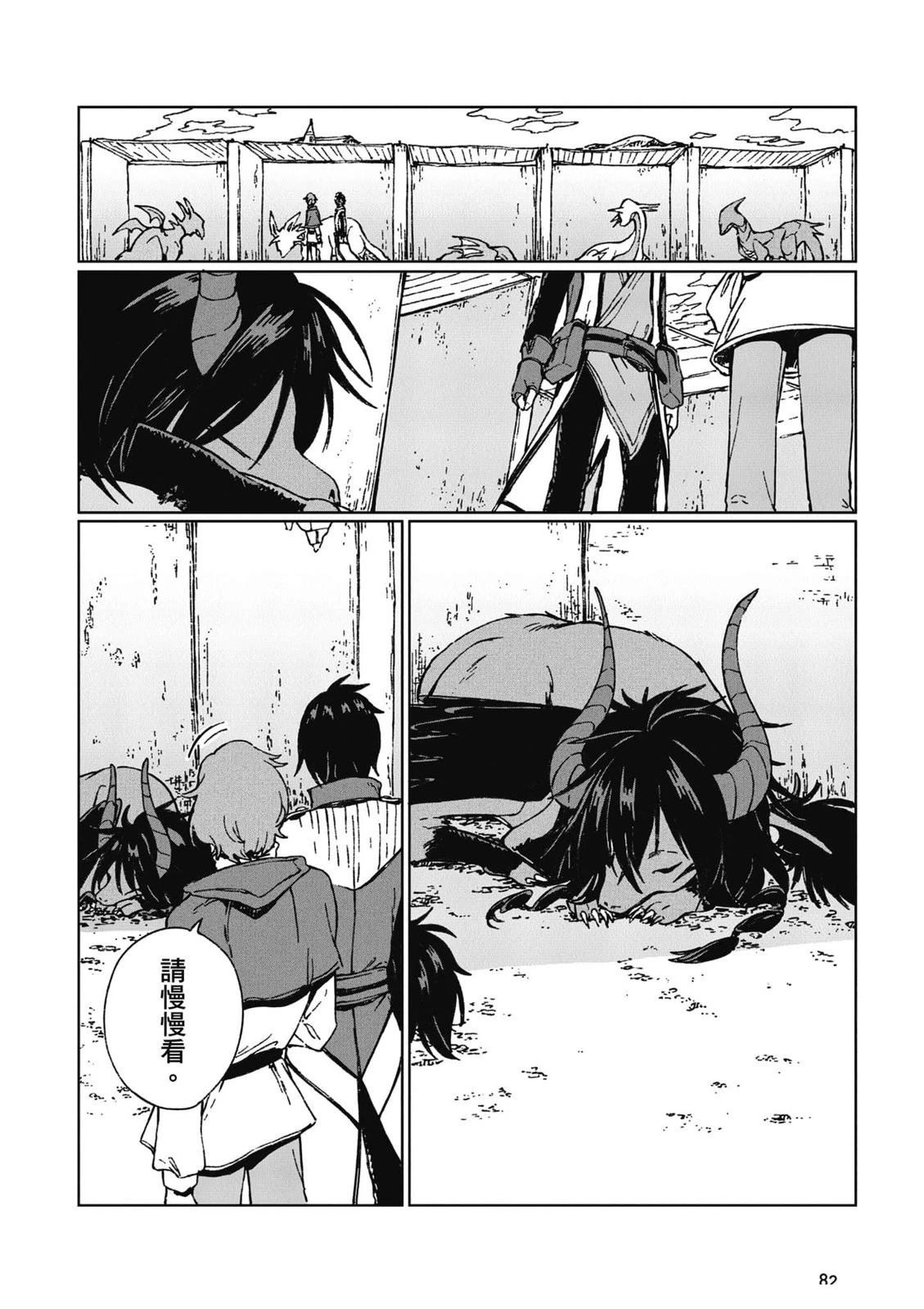 第1卷 第83页