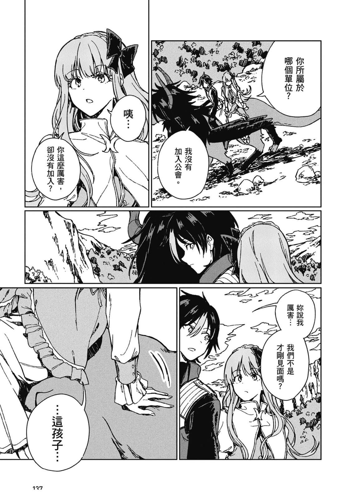 第1卷 第138页