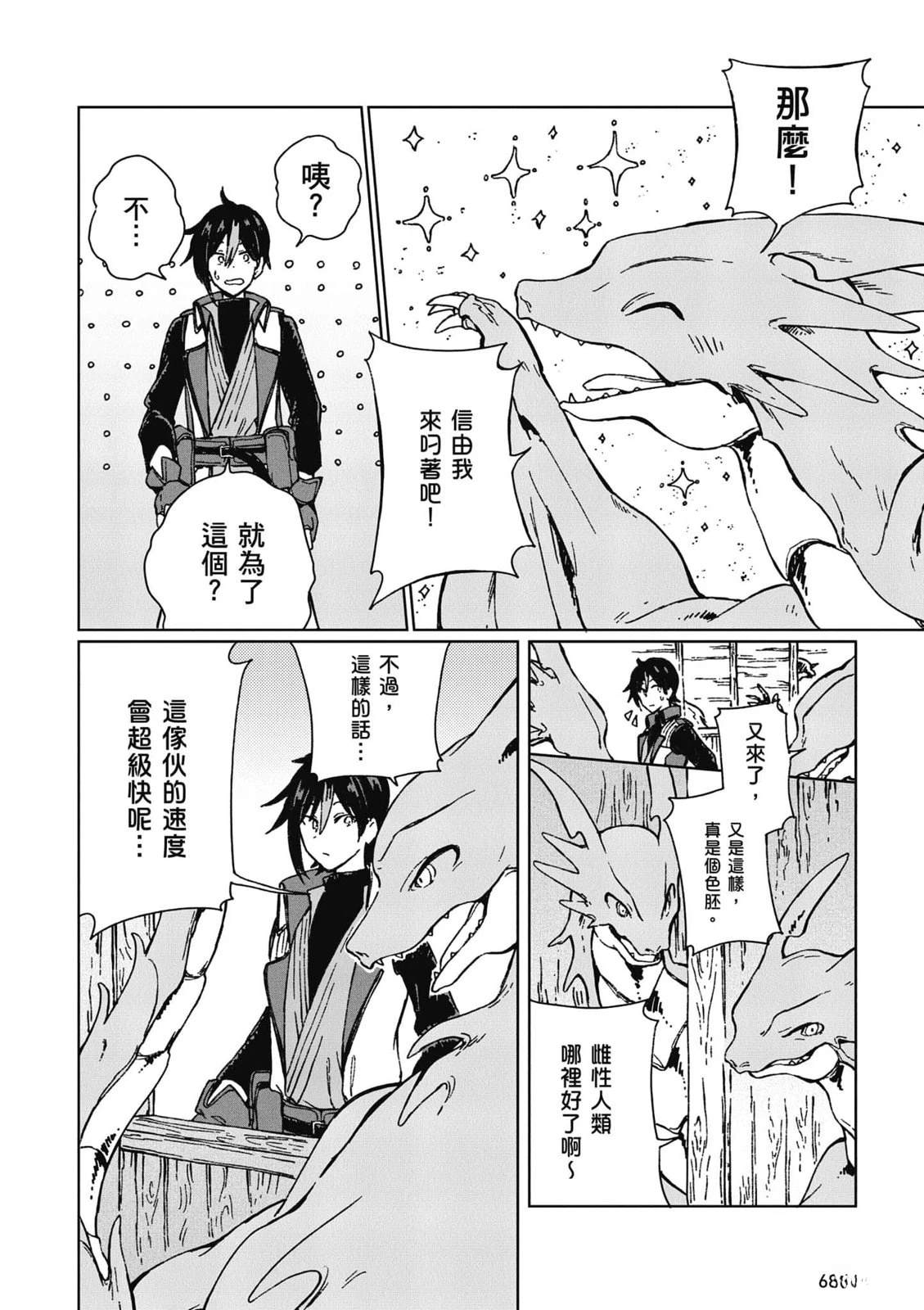第1卷 第69页