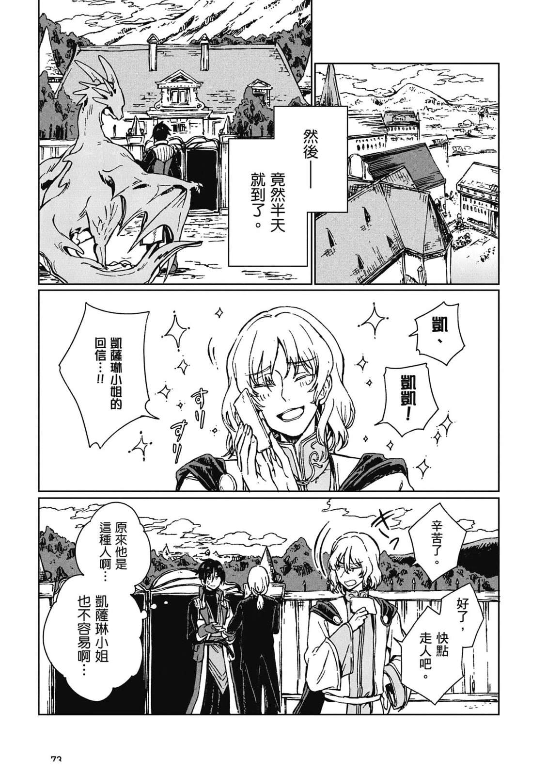 第1卷 第74页
