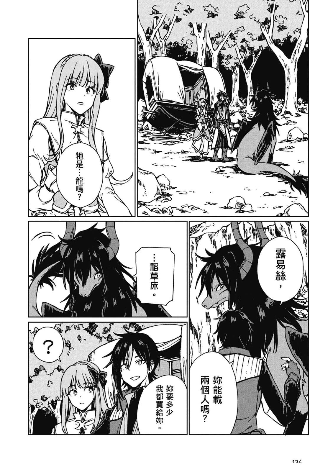 第1卷 第135页