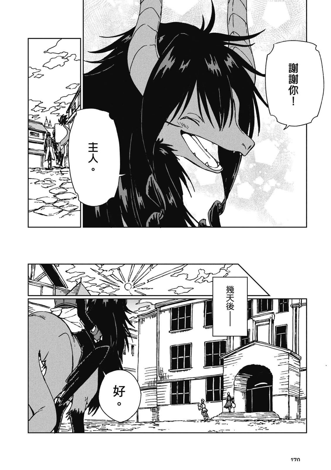 第1卷 第171页