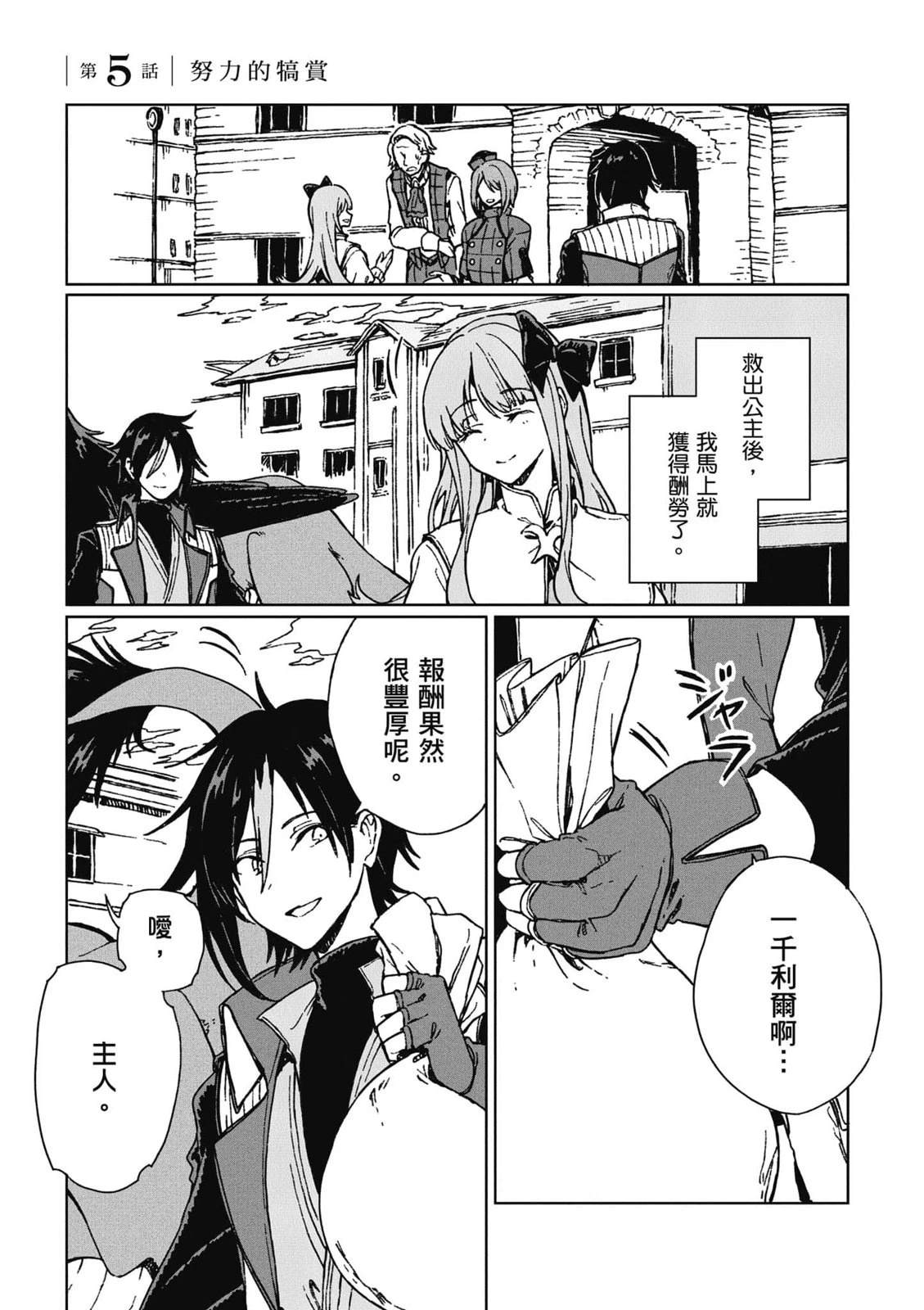 第1卷 第144页