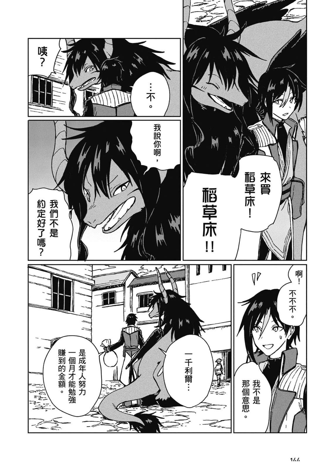 第1卷 第145页