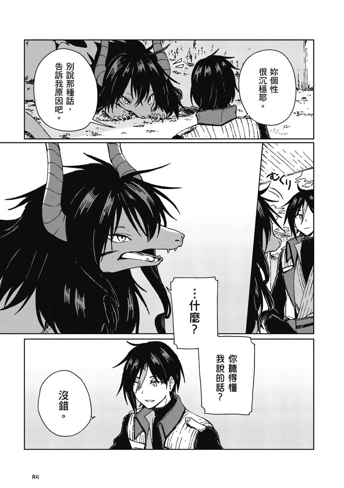 第1卷 第86页